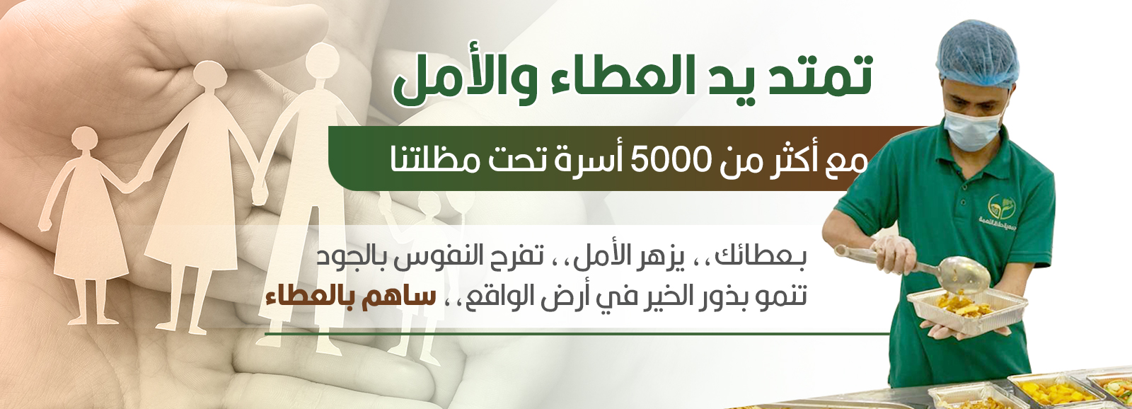 جمعية حفظ النعمة بمنطقة الرياض